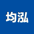 均泓企業有限公司,螺絲,扭斷螺絲,精密螺絲,脹螺絲
