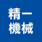 精一機械股份有限公司,彰化反射鏡