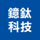 鐿鈦科技股份有限公司,台中螺帽,螺絲螺帽,六角螺帽,螺帽成型機
