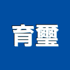 育璽實業有限公司,台北玻璃夾具