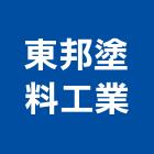 東邦塗料工業股份有限公司