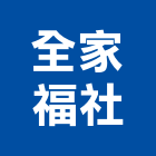 全家福企業社,太陽能,太陽能燈,太陽能路燈,太陽能熱水器