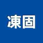 凍固企業有限公司,台北裂縫,裂縫