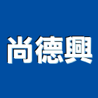 尚德興有限公司,ab膠,abs,abs搗擺