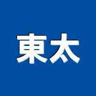 東太實業有限公司,嘉義假山水池,景觀水池,蓄水池,蓄水池防水
