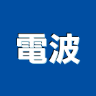 電波企業有限公司,ps