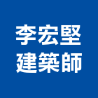 李宏堅建築師事務所,雲林建案
