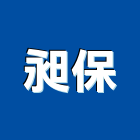 昶保有限公司,辦公,辦公大樓出,辦公大樓清,辦公室空調
