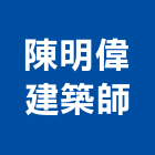 陳明偉建築師事務所,歐洲