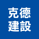 克德建設有限公司,台北西班牙