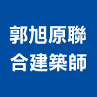 郭旭原聯合建築師事務所,富山