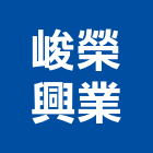 峻榮興業有限公司,台北歐洲