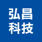 弘昌科技有限公司,門禁管制系統,監控系統,空調系統,系統模板