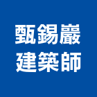 甄錫巖建築師事務所,建築師,建築模型,建築,廟宇建築