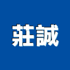 莊誠有限公司,台中鍛造,鍛造鐵門,鍛造,鍛造窗