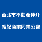 台北市不動產仲介經紀商業同業公會,基隆台北抓漏,抓漏,防水抓漏工程,漏水抓漏