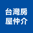 台灣房屋仲介股份有限公司 台灣房屋仲介股份有限公司,桃園房屋增建,豬舍增建