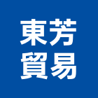 東芳貿易股份有限公司,冷卻水塔,不銹鋼水塔,不鏽鋼水塔,洗水塔