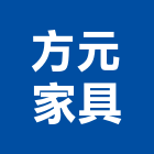 方元家具股份有限公司,會議