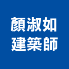 顏淑如建築師事務所,台中01號