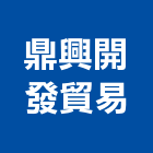 鼎興開發貿易股份有限公司,進口衛浴,衛浴,日本進口,寶鑫衛浴