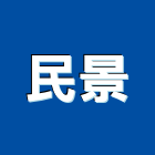 民景企業股份有限公司,苗栗縣塑膠,塑膠電鍍,塑膠花,塑膠角