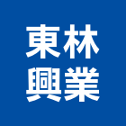 東林興業有限公司,棧板