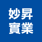 妙昇實業股份有限公司,鋼捲裁剪,不銹鋼捲門,鍍鋅鋼捲,裁剪