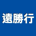 遠勝行,台灣檜木,檜木,越南檜木,台灣肥料