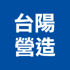 台陽營造股份有限公司,高雄百達灣時代