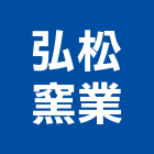 弘松窯業股份有限公司,紅螞蟻磁磚,磁磚,國產磁磚,磁磚切割