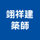 翊祥建築師事務所,建築師,建築模型,建築,廟宇建築