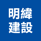 明緯建設股份有限公司,星野之森