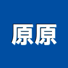 原原實業有限公司,mma