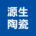 源生陶瓷股份有限公司,石英磚,拋光石英,石英砂過濾桶,石英沙