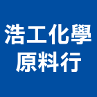 浩工化學原料行,台中化學錨栓,錨栓植筋,擴孔錨栓