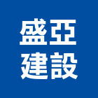盛亞建設股份有限公司,台中建設