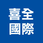 喜全國際股份有限公司,台中參與建案