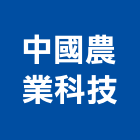 中國農業科技股份有限公司,台北農業氣象站