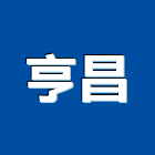 亨昌企業有限公司,玉石