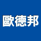 歐德邦企業有限公司,uv,UV塗裝