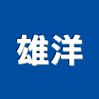 雄洋有限公司,高雄三洋磁磚,磁磚,國產磁磚,磁磚切割