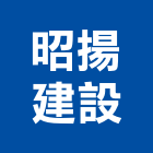 昭揚建設股份有限公司,桃園文化,文化石,日本文化瓦,文化