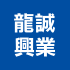 龍誠興業有限公司,桃園按摩浴缸,壓克力浴缸,按摩浴缸,浴缸龍頭