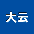 大云股份有限公司,飾條,邊飾條,磁磚裝飾條,鋁飾條