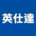英仕達企業有限公司,新北組合隔間,浴廁隔間工程,玻璃隔間,搗擺隔間