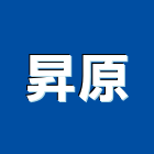 昇原企業社,急修