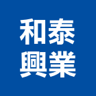 和泰興業股份有限公司,vrv