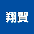 翔賀工程行,新北金屬,金屬帷幕,金屬工程,金屬護欄