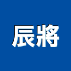 辰將有限公司,衛浴,衛浴更換,不銹鋼衛浴,衛浴設備器